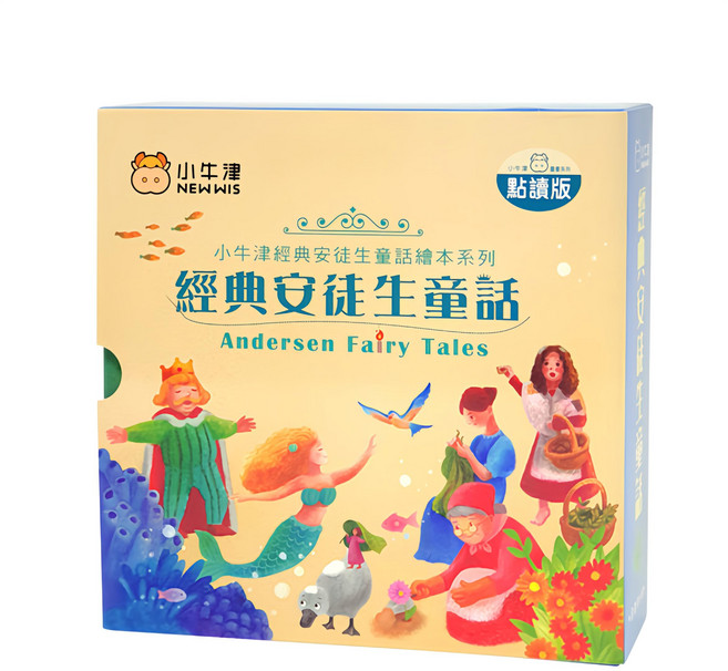 小牛津 經典安徒生童話繪本點讀版 Set 6件組, 精裝