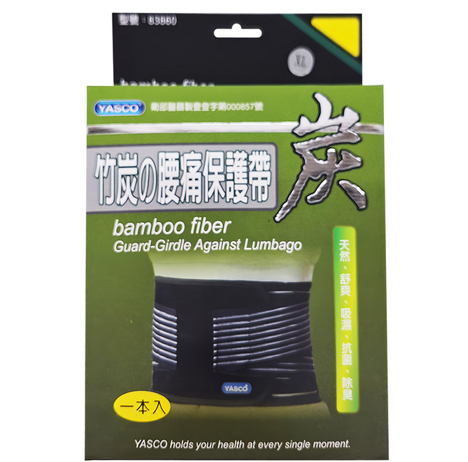 YASCO 昭惠 竹炭腰痛保護帶, 1個