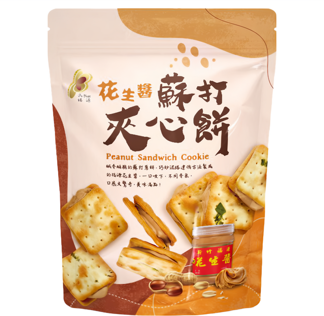 新竹福源 花生醬蘇打夾心餅, 160g, 1包