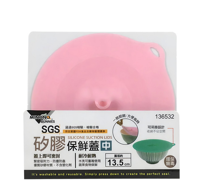 minono 米諾諾 矽膠保鮮蓋, 顏色隨機, 1個