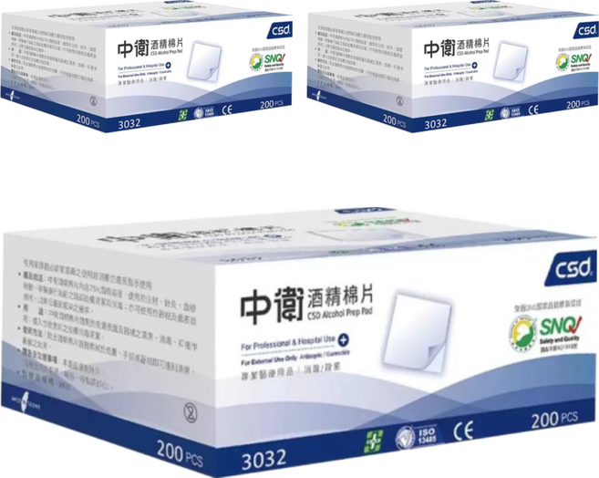 CSD 中衛 酒精棉片, 3盒, 200片