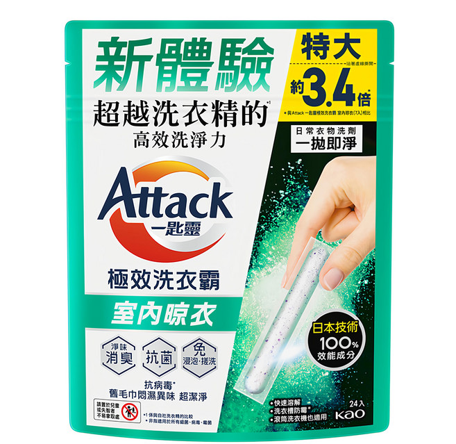 Attack 一匙靈 台灣公司貨 極效洗衣霸 室內晾衣, 24條, 1袋
