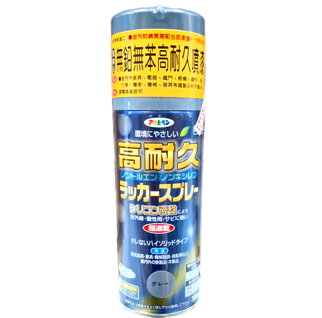 ASAHIPEN 無鉛無苯高耐久噴漆 灰色, 1罐
