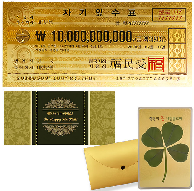 Lucky Symbol 幸運禮物 成為千萬富翁的100億黃金紙鈔高級信封、幸運四葉草鍍金卡片組, 1組, 金色
