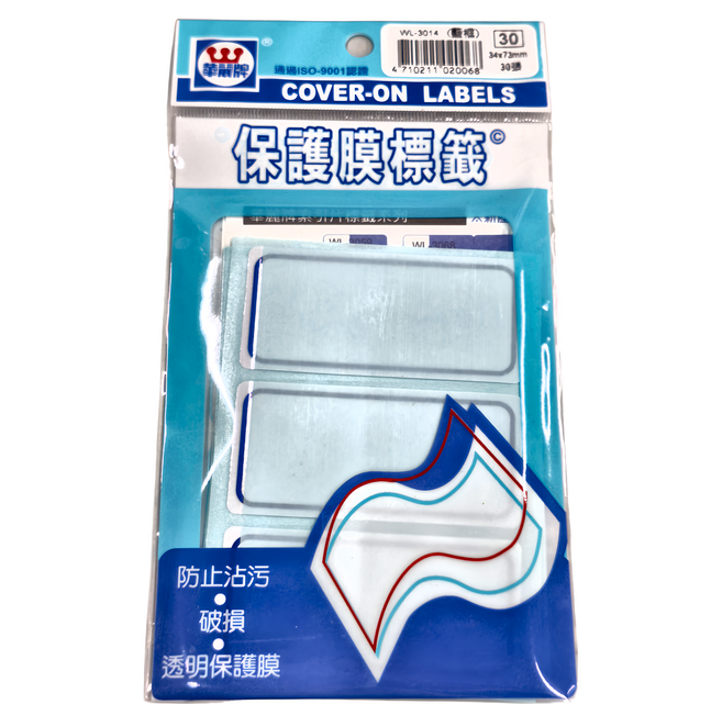 華麗牌 保護膜標籤 WL-3014 73 x 34mm, 藍框, 600張, 1盒