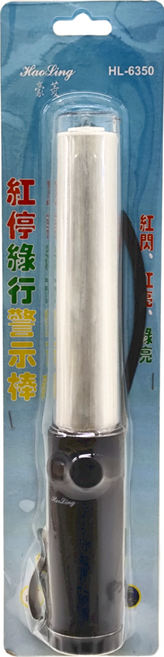 豪菱 紅停綠行警示燈 HL-6350, 1個
