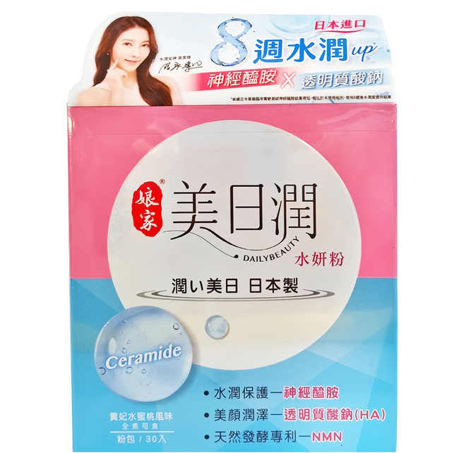娘家 美日潤水妍粉 貴妃水蜜桃風味 含神經醯胺 30入/盒, 1.5g, 30包, 1盒