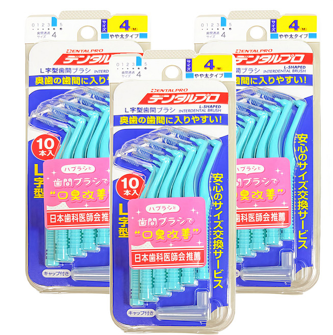 DENTALPRO L型齒間刷 4號 M, 1.2mm, 10支, 3組