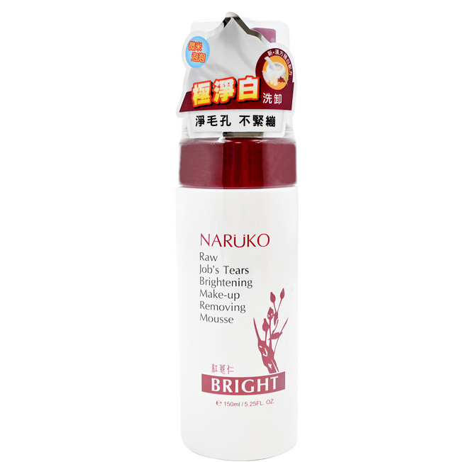 NARUKO 牛爾 台灣公司貨 紅薏仁健康雪白洗卸慕絲, 150ml, 1瓶