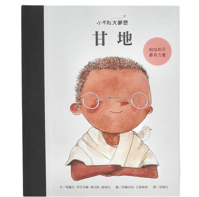 小不點大夢想, 精裝