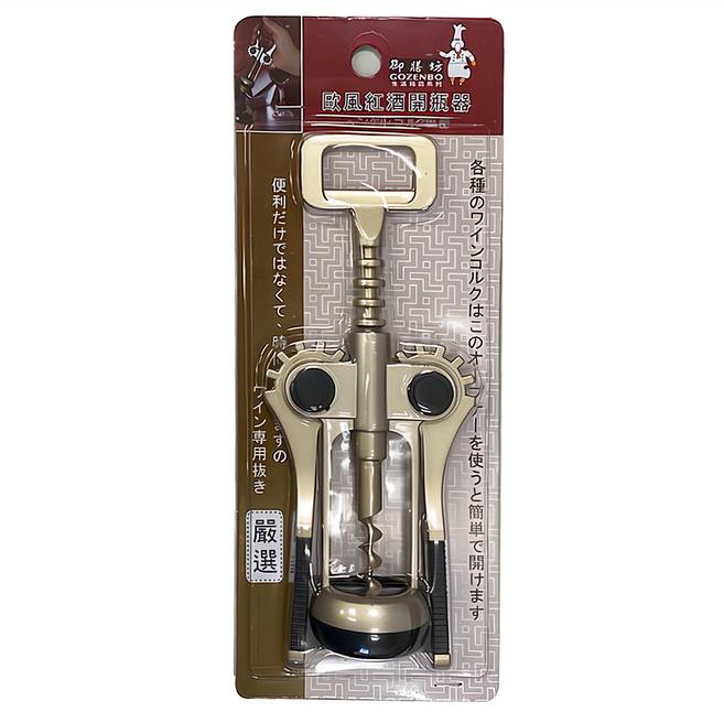 GOZENBO 御膳坊 歐風紅酒開瓶器, 銀色, 1個