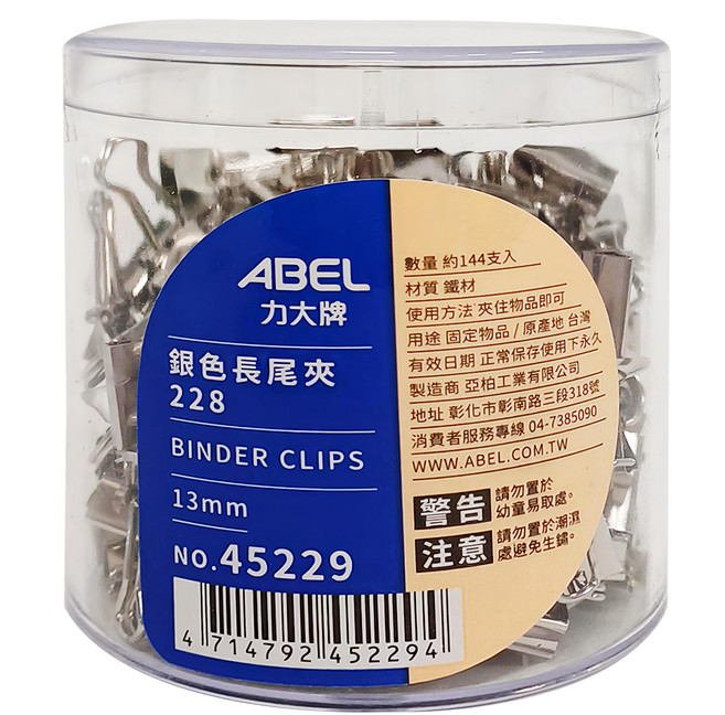 ABEL 力大牌 銀色長尾夾 45229, 13mm, 144入, 1罐