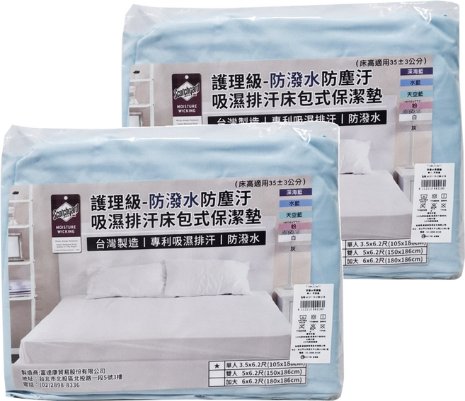 寢室安居 護理級 防潑水防塵防汙床包式保潔墊 附保潔枕套 2件