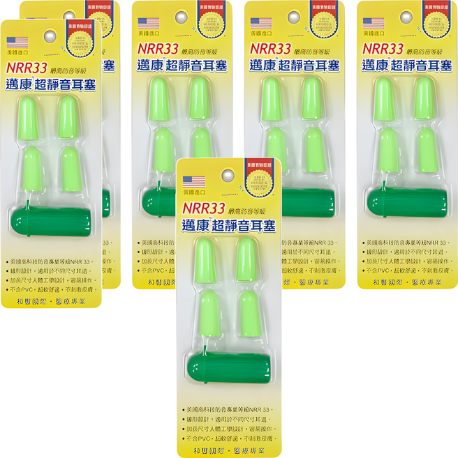 MyCare 邁康 超靜音耳塞, 6卡, 2副