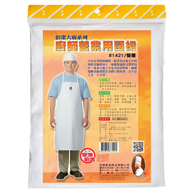 大廚 廚師營業用圍裙雙牌 BJ-1421 94 x 70cm, 白色, 1個