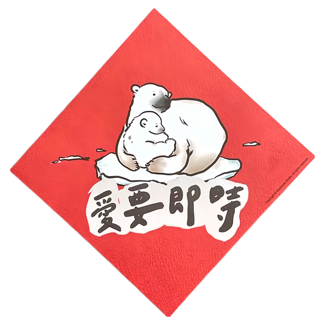 GUOHOUSE STUDIO 郭公館工作室 愛要即時春聯, 彩色