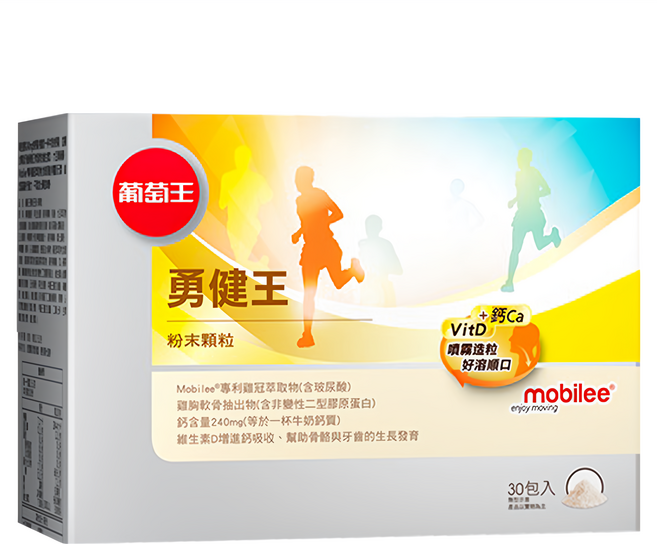 葡萄王 勇健王粉末顆粒, 30包, 1盒