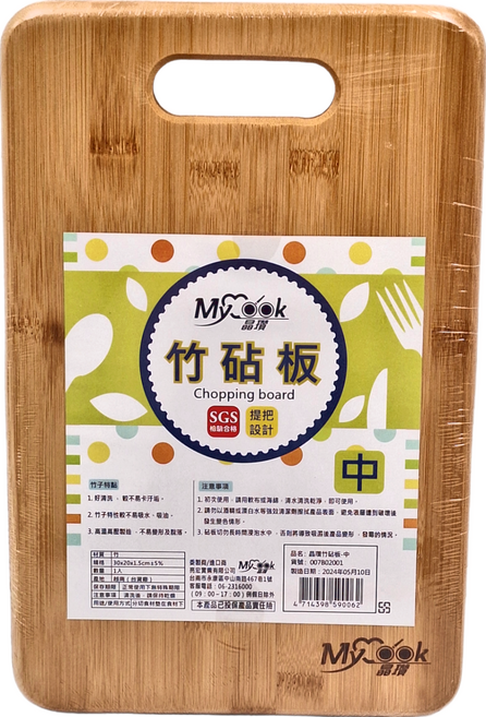 My Cook 晶瓚 竹砧板, 木頭色, 1個