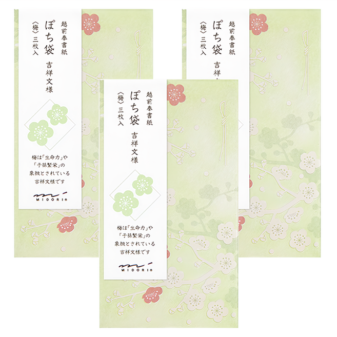 日本 MIDORI 迷你禮金袋 梅花 - 適用於婚禮、節慶 傳遞美好祝福, 3個