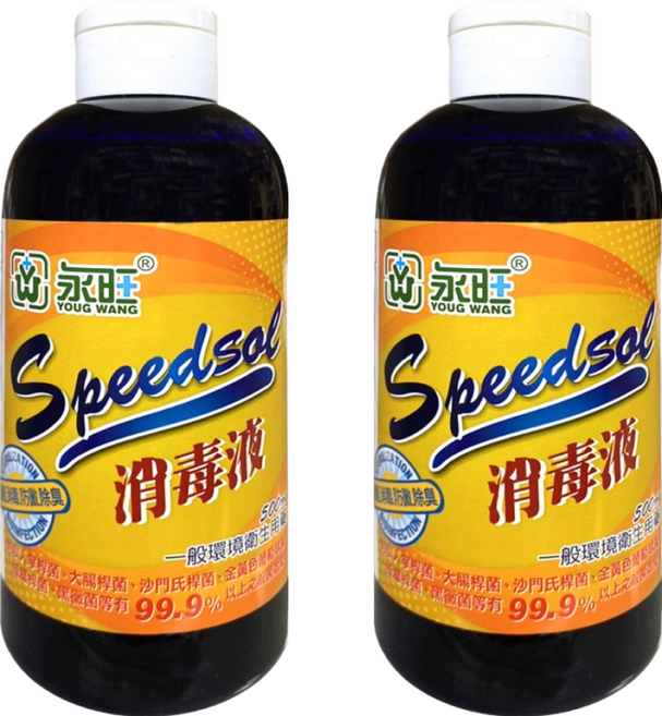 YOUG WANG 永旺 來速松香消毒液, 500ml, 2瓶