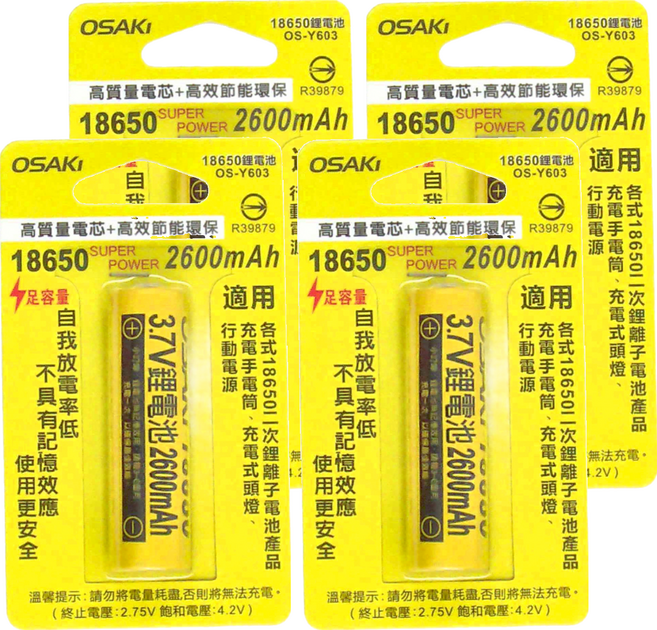 OSAKi 18650鋰電池 2600MAH OSY603, 4個