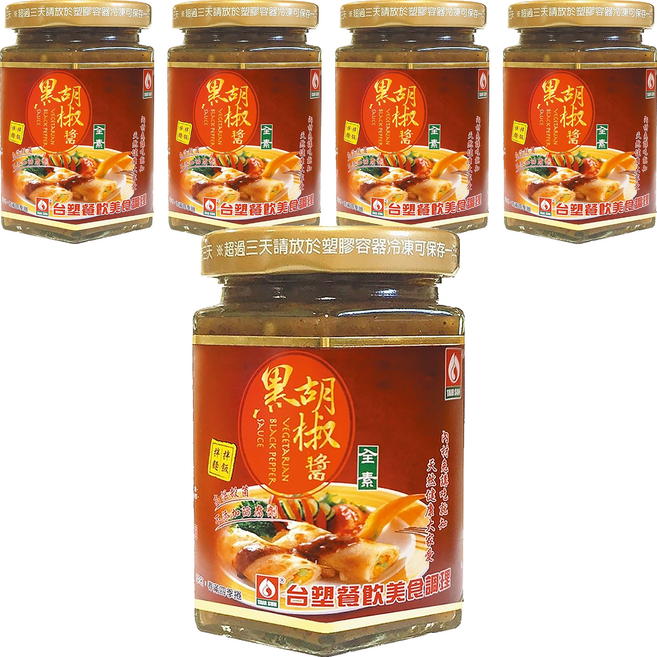 台塑餐飲 黑胡椒醬 全素, 280g, 5罐