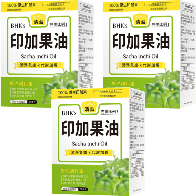 BHK's 印加果油 軟膠囊