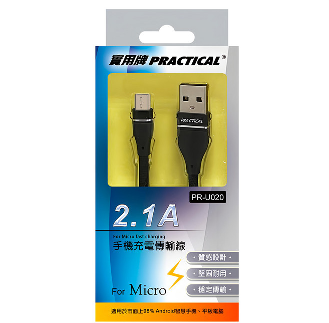 PRACTICAL 實用牌 USB2.0 Type A-MICRO-B充電傳輸線, 黑色, 1m, 1條