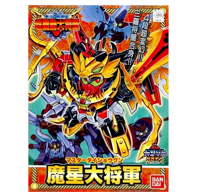 BANDAI SD鋼彈 BB戰士 150 超機動大將軍篇 魔星大將軍 組裝模型, 1組