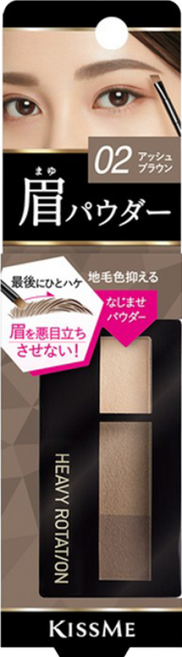 HEAVY ROTATION 自然柔和三色眉彩餅 附雙頭眉粉刷 強力防水配方, 02 灰棕, 1個