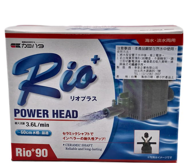 Rio 90沉水馬達262L/H 日彩 適用於60cm水族箱 安靜高效, 2W, 1個