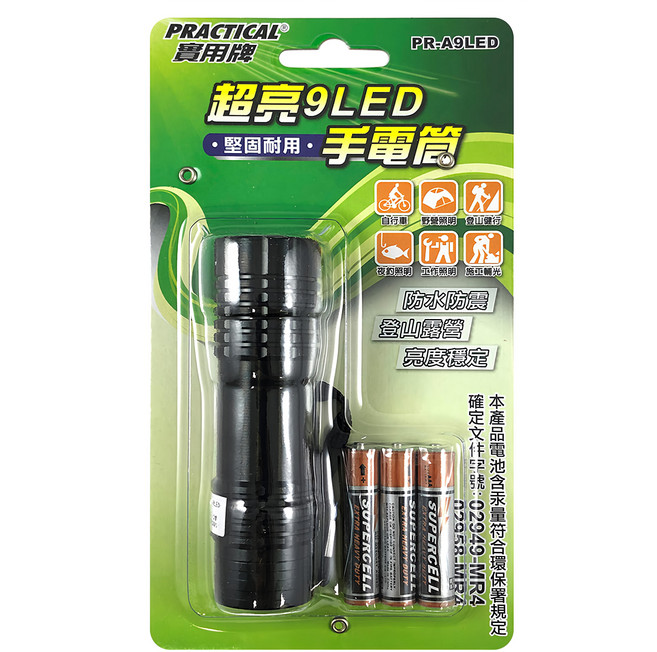 PRACTICAL 實用牌 超亮手電筒 PR-A9LED, 1個