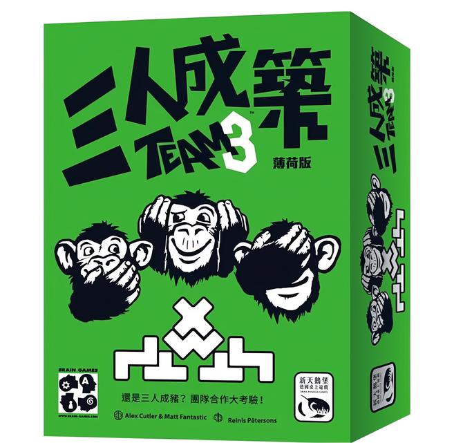 BRAINGAMES 三人成築 薄荷版 Team3 Green, 1盒