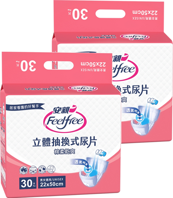 Feelfree 安親 立體抽換式尿片棉柔乾爽, 50 x 22cm, 30片, 2包