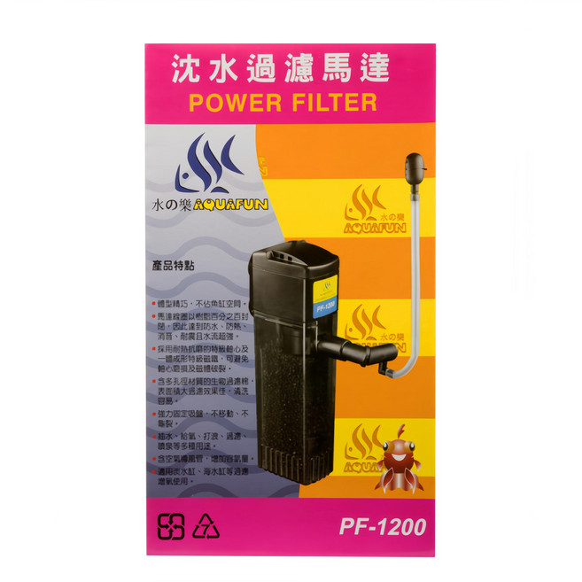AQUAFUN 水之樂 PF-1200 沈水過濾馬達 體型精巧不佔空間 適用淡水缸、海水缸, 8W, 1個