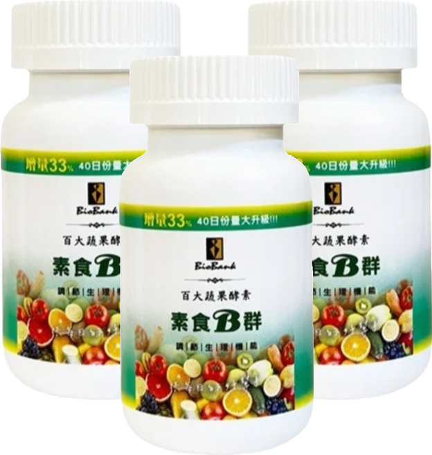 BioBank 大金宏醫 百大蔬果酵素 + 素食B群 增量版 添加100種以上綜合蔬果酵素精華 全素食可食用, 40顆, 20g, 3罐