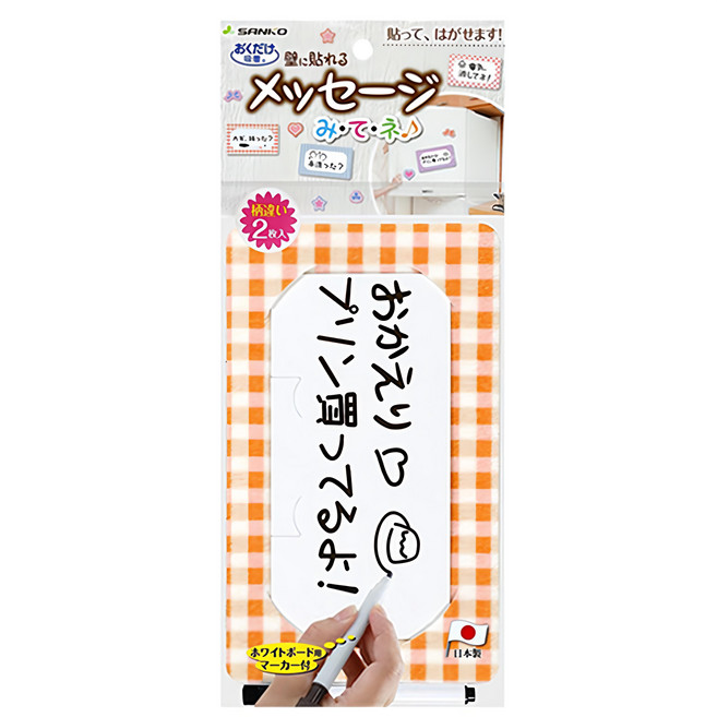 SANKO 留言板壁貼2件組, 橘色
