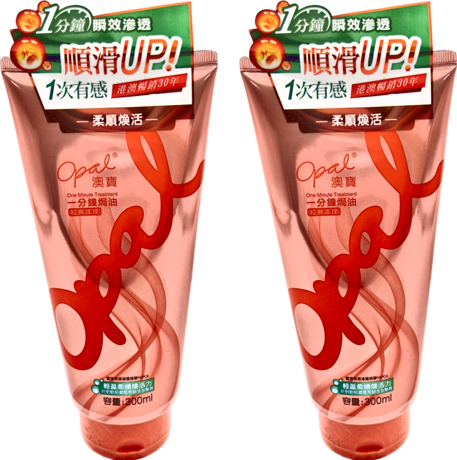 Opal 澳寶 一分鐘焗油 經典護理 300ml 添加髮絲保護成分, 2條