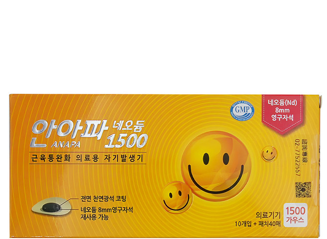 anapa 1500 高斯微笑磁力貼 Set 8mm 永久磁石, 1盒