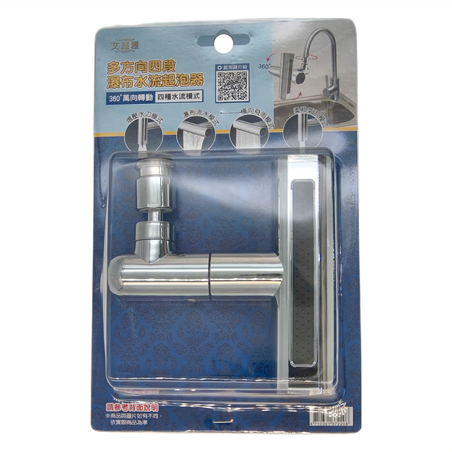 AVIA 艾維雅 多方向四段瀑布水流起泡器 G5043-24, 1個