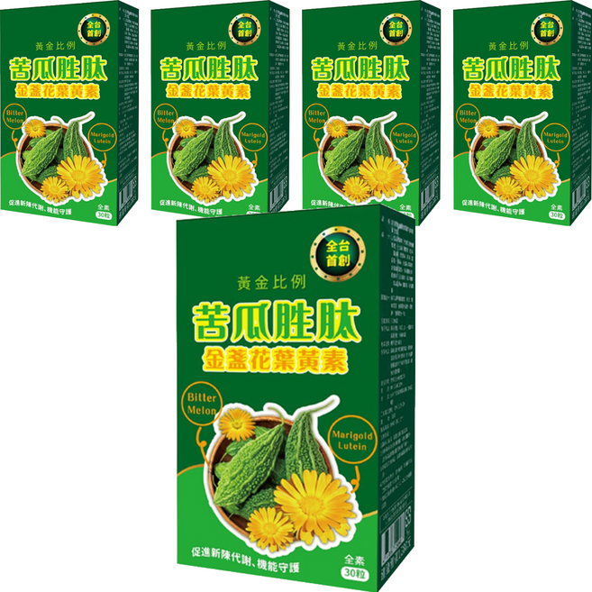 苦瓜胜肽金盞花葉黃素複方膠囊 全素, 30顆, 5盒