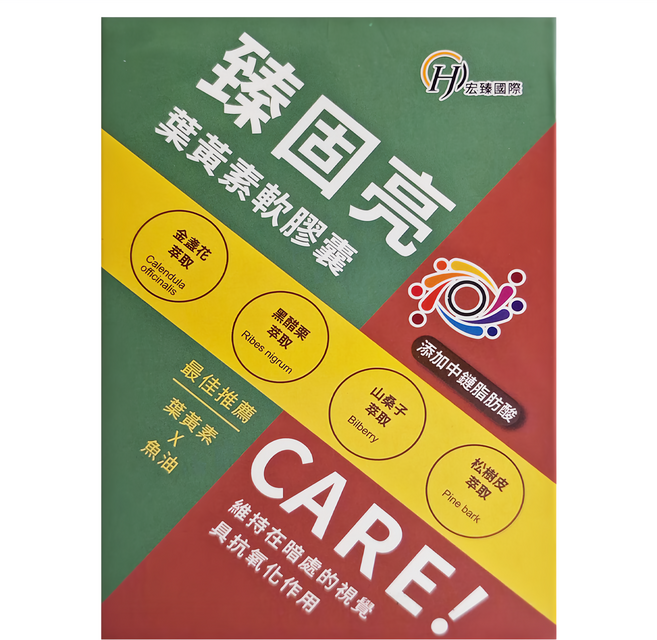 臻固亮葉黃素軟膠囊, 750mg, 60顆, 1盒