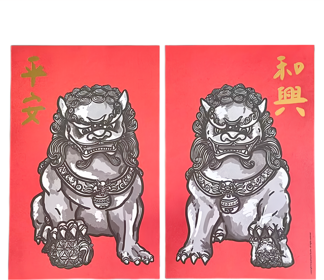 GUOHOUSE STUDIO 郭公館工作室 手工燙金大春聯 平安和興石獅子 台灣製造 220磅美術紙雙面印刷, 紅色 + 灰色