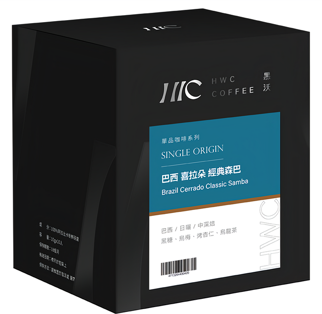 HWC 黑沃咖啡 濾掛式巴西喜拉朵經典森巴咖啡 經典烘焙 隨時享受香醇風味, 10g, 10包, 1盒