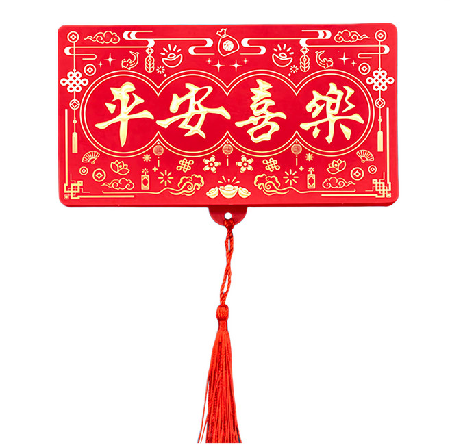 卡通紅包袋折疊紅包 文字款 10卡位 17 x 99cm, 平安喜樂, 10包