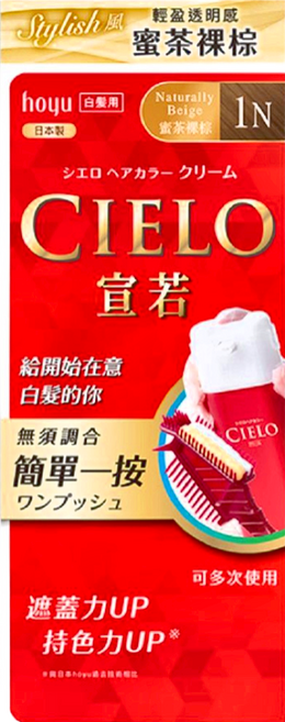 CIELO 宣若 EX 染髮霜 簡單一按 白髮用, 1N 蜜茶裸棕, 1盒