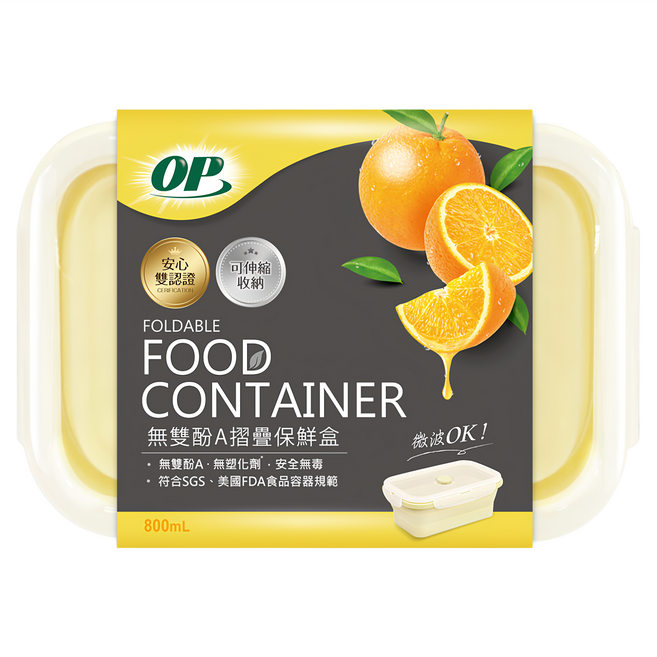 OP 無雙酚A摺疊保鮮盒 800ml, 1個, 1個