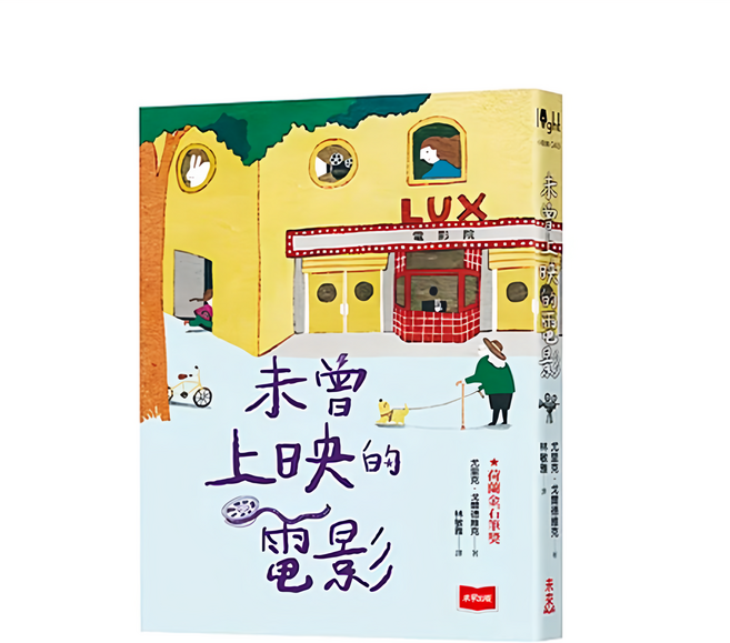 未來出版 未曾上映的電影