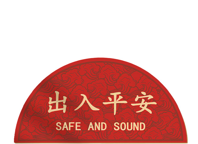 Mini嚴選 中式新年文字耐磨絲圈踏墊, 出入平安, 1個