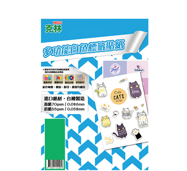CLEAN 克林 A4 多功能白色標籤貼紙 4格直角, 4格, 50張